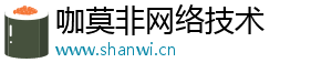 咖莫非网络技术